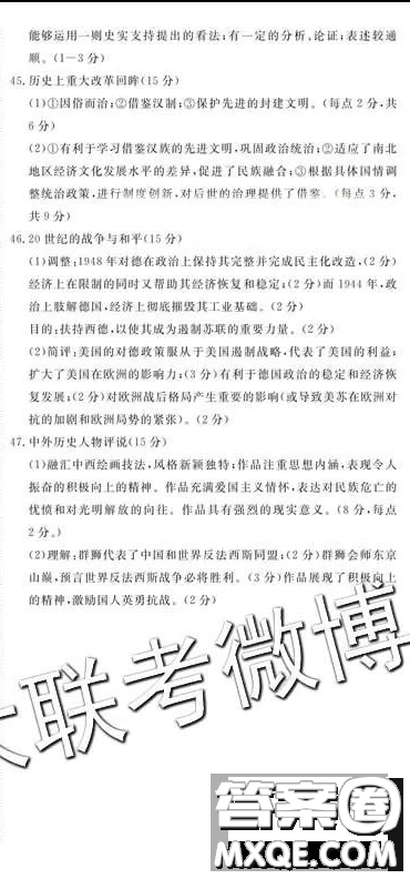 教考聯(lián)盟高中2019屆畢業(yè)班第二次診斷性考文綜參考答案