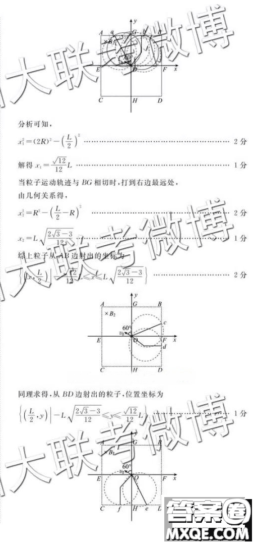 教考聯(lián)盟高中2019屆畢業(yè)班第二次診斷性考試?yán)砭C參考答案