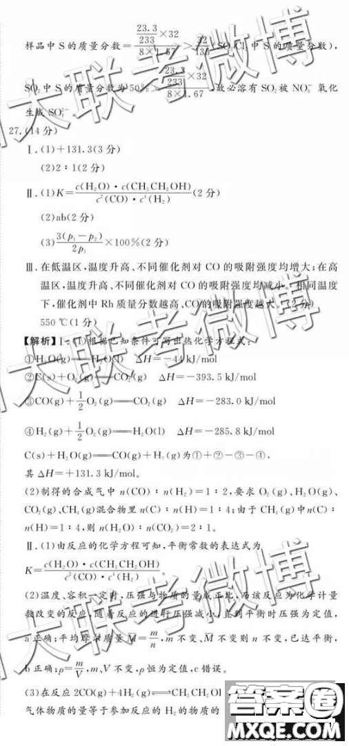 教考聯(lián)盟高中2019屆畢業(yè)班第二次診斷性考試?yán)砭C參考答案