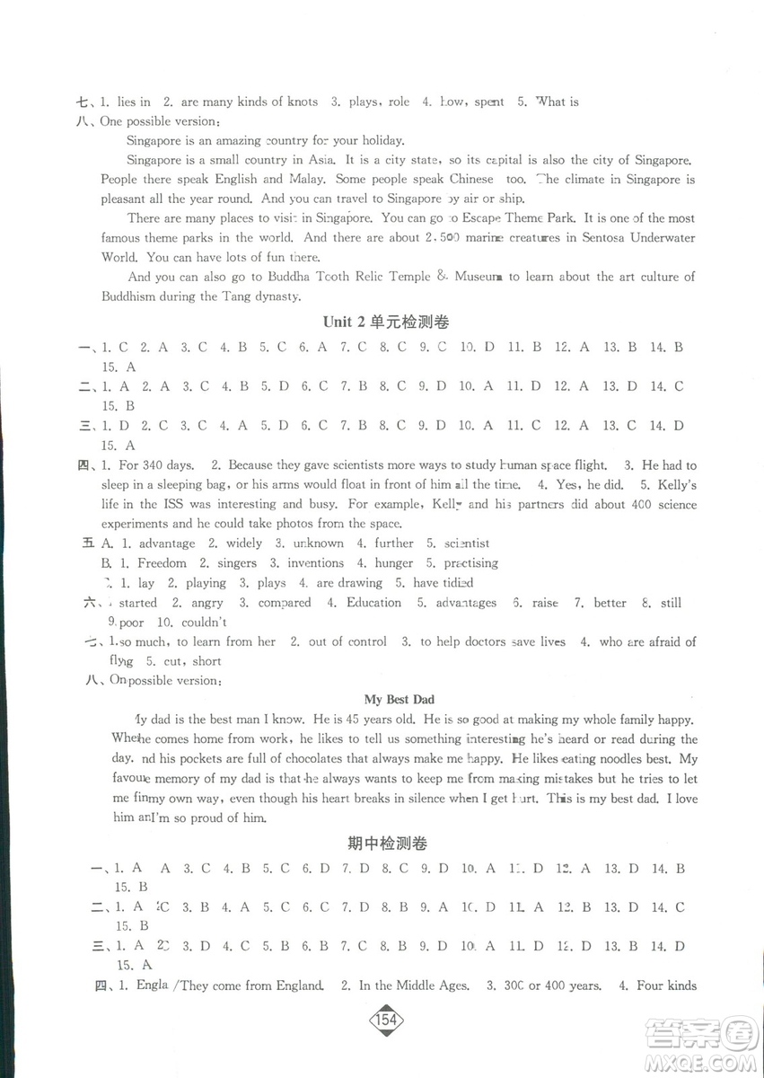 輕松一典2019輕松作業(yè)本英語九年級下冊新課標江蘇版答案