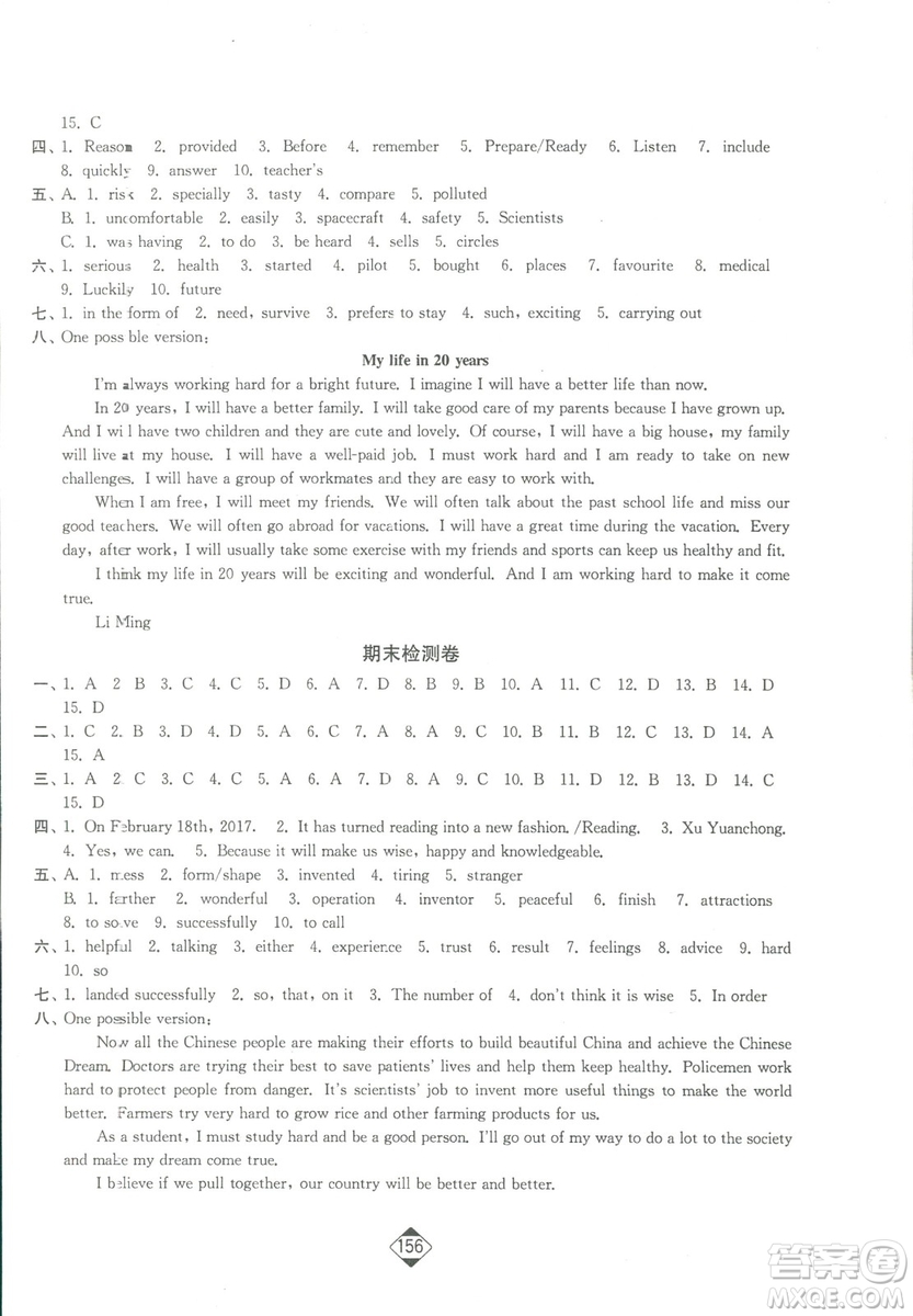 輕松一典2019輕松作業(yè)本英語九年級下冊新課標江蘇版答案