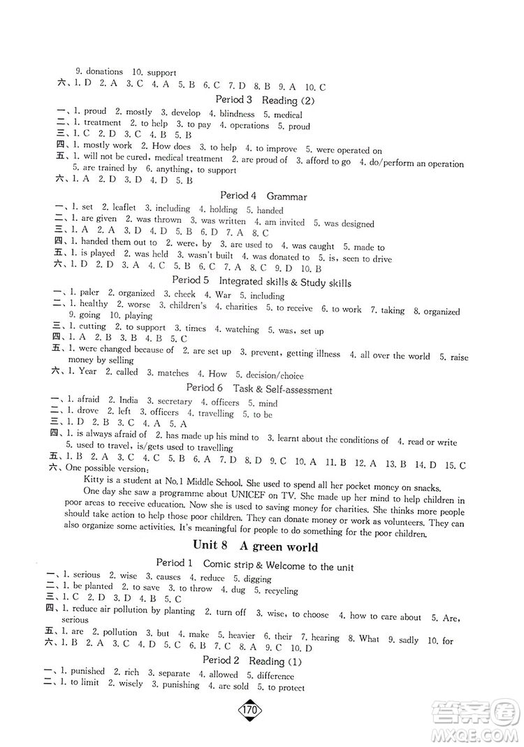 輕松一典2019輕松作業(yè)本英語(yǔ)八年級(jí)下冊(cè)新課標(biāo)江蘇版答案