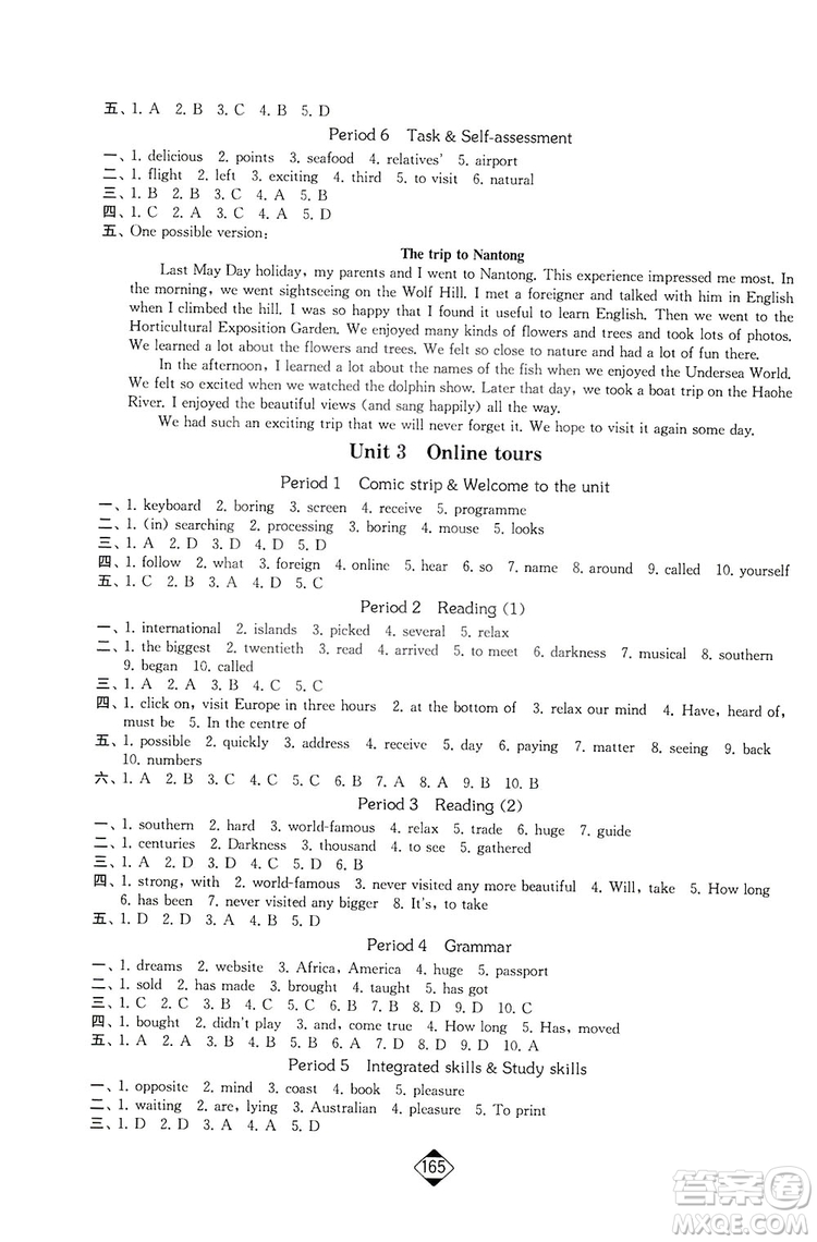 輕松一典2019輕松作業(yè)本英語(yǔ)八年級(jí)下冊(cè)新課標(biāo)江蘇版答案