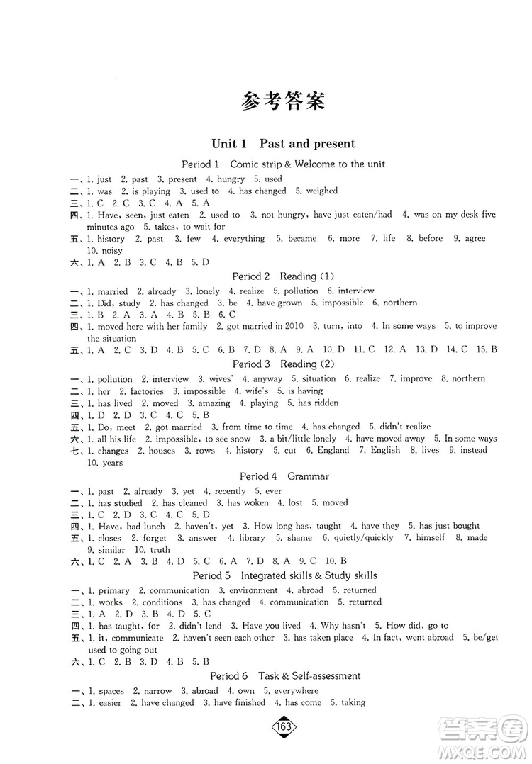 輕松一典2019輕松作業(yè)本英語(yǔ)八年級(jí)下冊(cè)新課標(biāo)江蘇版答案