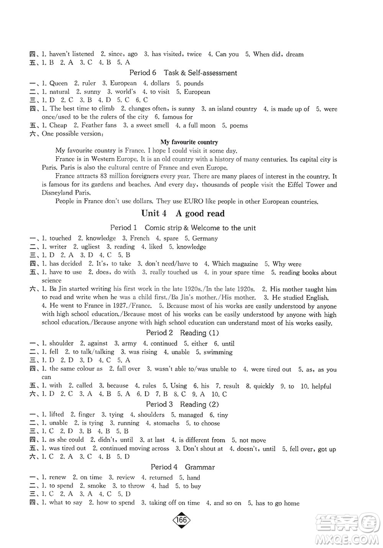 輕松一典2019輕松作業(yè)本英語(yǔ)八年級(jí)下冊(cè)新課標(biāo)江蘇版答案