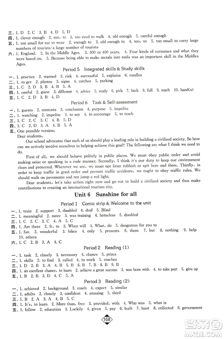 輕松一典2019輕松作業(yè)本英語(yǔ)八年級(jí)下冊(cè)新課標(biāo)江蘇版答案