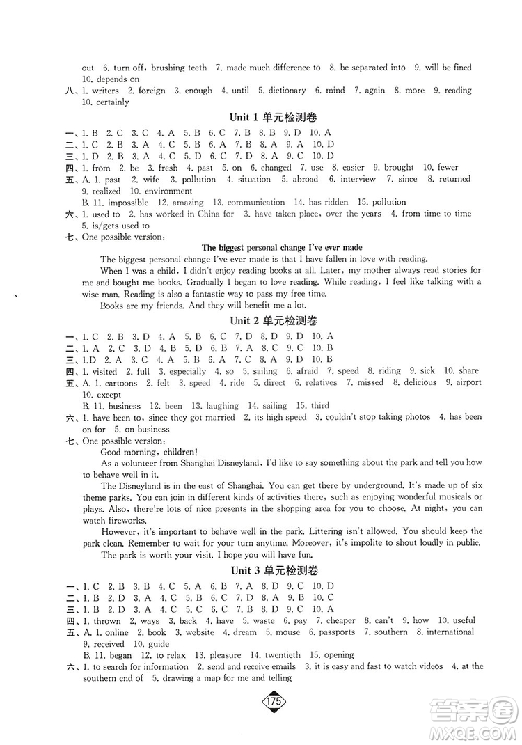 輕松一典2019輕松作業(yè)本英語(yǔ)八年級(jí)下冊(cè)新課標(biāo)江蘇版答案