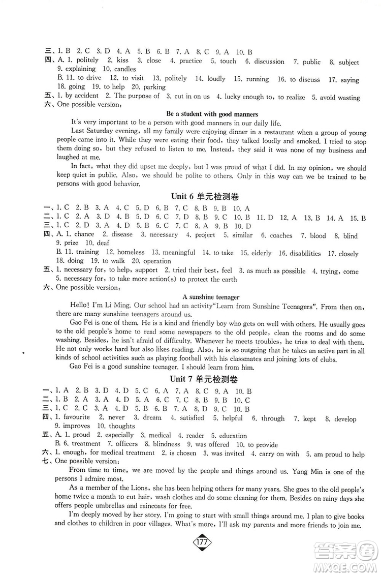 輕松一典2019輕松作業(yè)本英語(yǔ)八年級(jí)下冊(cè)新課標(biāo)江蘇版答案