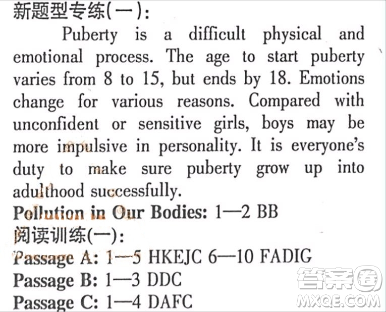 英語(yǔ)輔導(dǎo)報(bào)2018-2019高二下學(xué)期海牛津版第1期答案