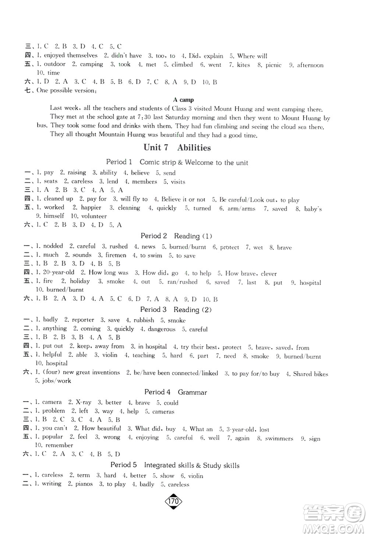 輕松一典2019輕松作業(yè)本英語七年級下冊新課標江蘇版答案