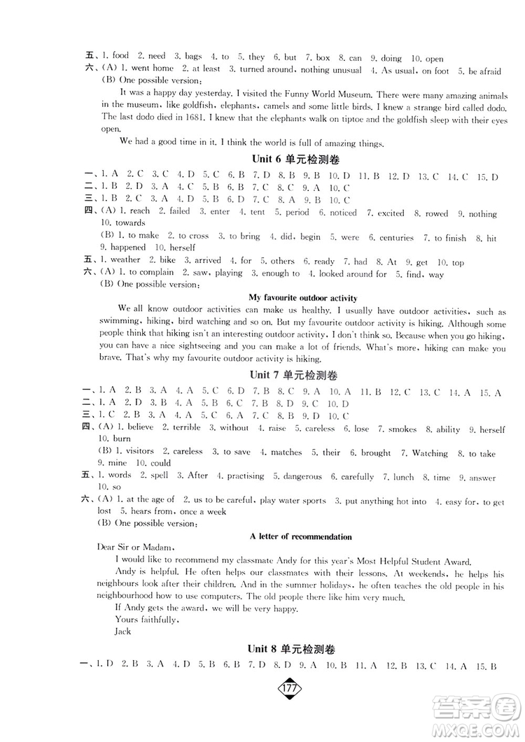 輕松一典2019輕松作業(yè)本英語七年級下冊新課標江蘇版答案