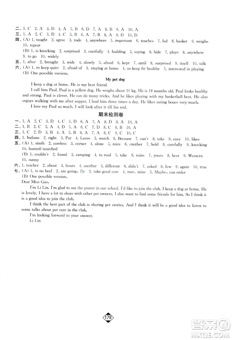 輕松一典2019輕松作業(yè)本英語七年級下冊新課標江蘇版答案