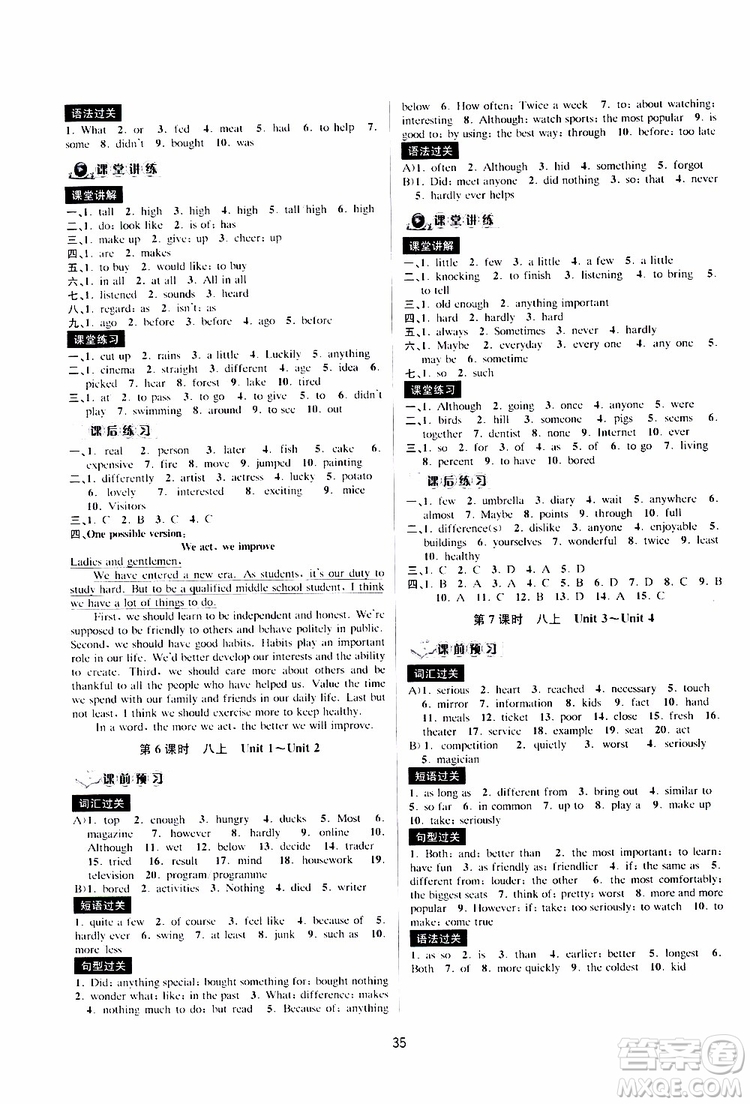 2019新版BBS初中新學(xué)案優(yōu)化與提高九年級(jí)上下全冊(cè)英語中考總復(fù)習(xí)參考答案