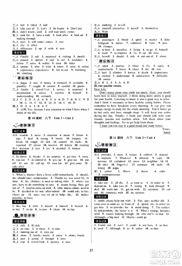 2019新版BBS初中新學(xué)案優(yōu)化與提高九年級(jí)上下全冊(cè)英語中考總復(fù)習(xí)參考答案