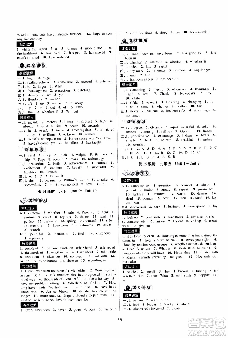 2019新版BBS初中新學(xué)案優(yōu)化與提高九年級(jí)上下全冊(cè)英語中考總復(fù)習(xí)參考答案