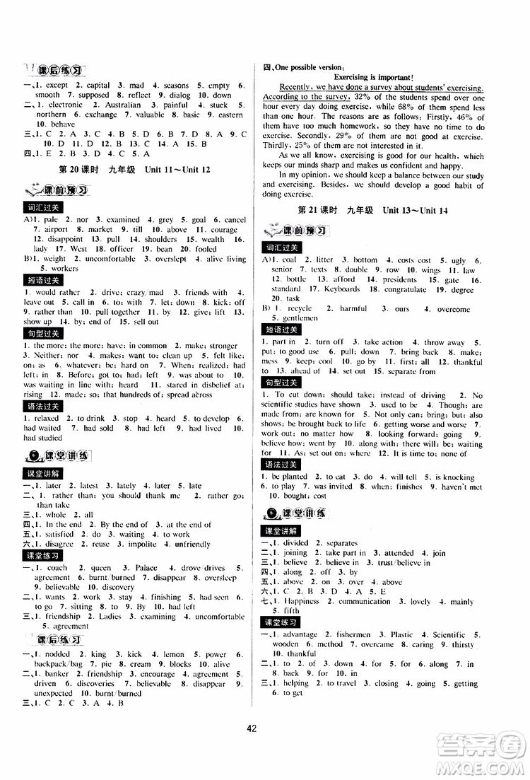 2019新版BBS初中新學(xué)案優(yōu)化與提高九年級(jí)上下全冊(cè)英語中考總復(fù)習(xí)參考答案