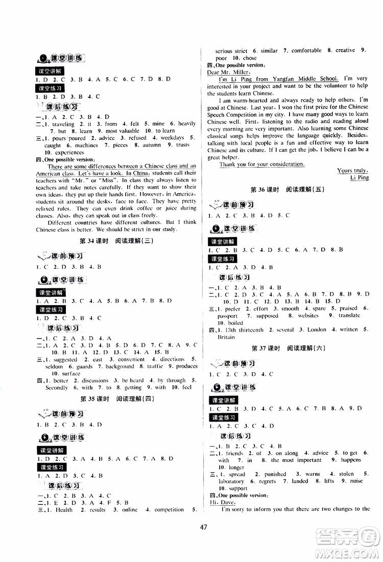 2019新版BBS初中新學(xué)案優(yōu)化與提高九年級(jí)上下全冊(cè)英語中考總復(fù)習(xí)參考答案