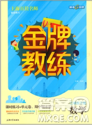 鐘書金牌2019年金牌教練二年級下冊數(shù)學參考答案