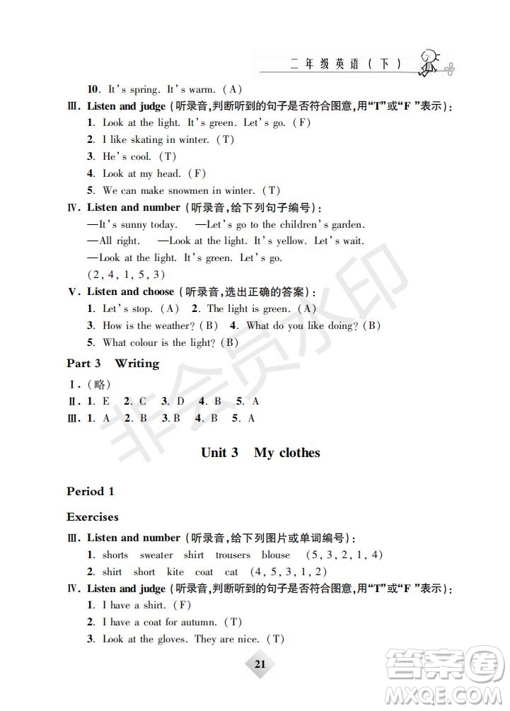 鐘書(shū)金牌2019版金牌教練二年級(jí)英語(yǔ)下冊(cè)N版牛津版參考答案