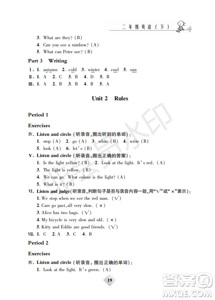 鐘書(shū)金牌2019版金牌教練二年級(jí)英語(yǔ)下冊(cè)N版牛津版參考答案