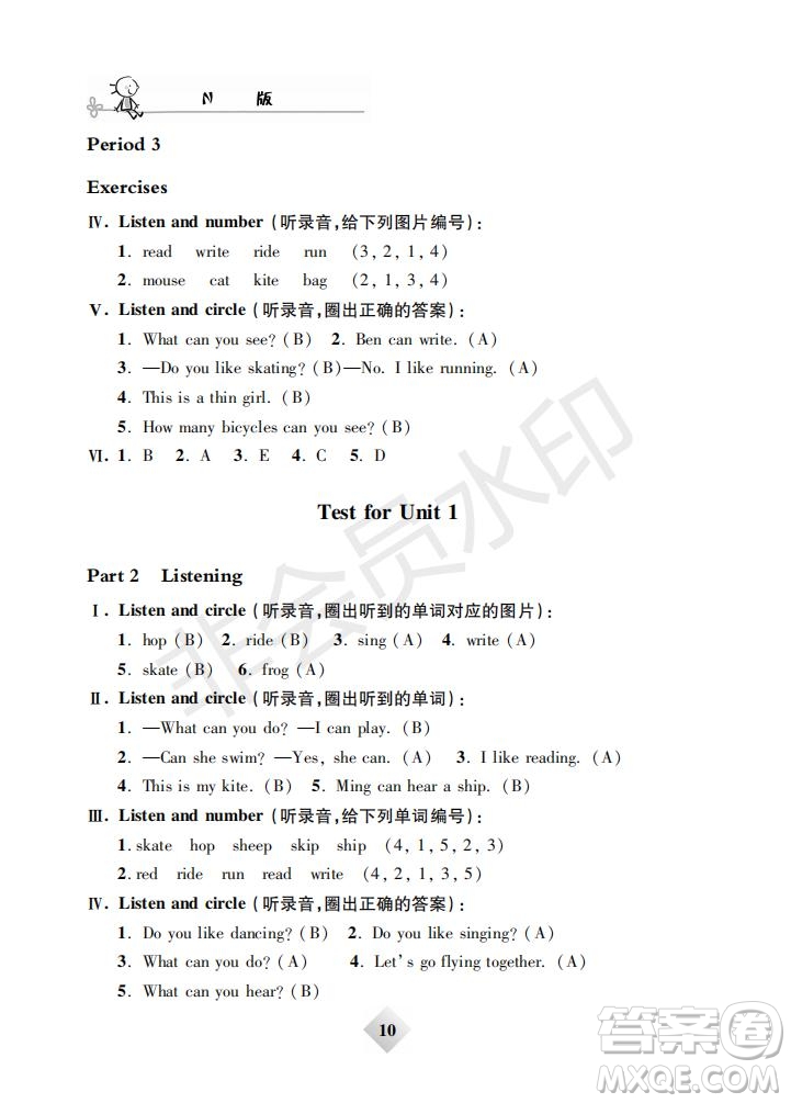 鐘書(shū)金牌2019版金牌教練二年級(jí)英語(yǔ)下冊(cè)N版牛津版參考答案