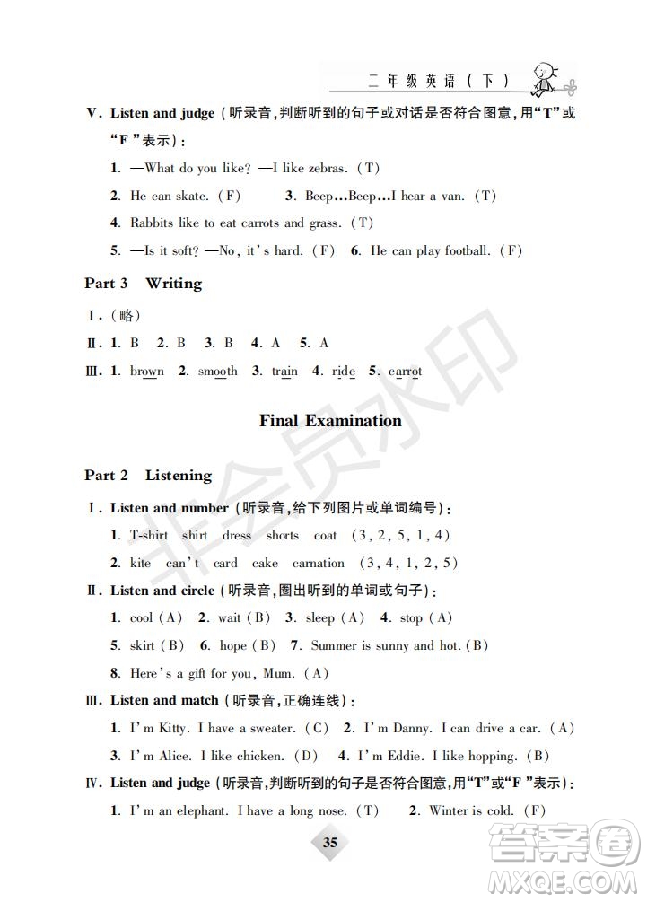 鐘書(shū)金牌2019版金牌教練二年級(jí)英語(yǔ)下冊(cè)N版牛津版參考答案