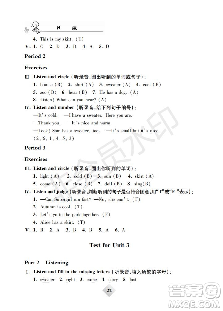 鐘書(shū)金牌2019版金牌教練二年級(jí)英語(yǔ)下冊(cè)N版牛津版參考答案