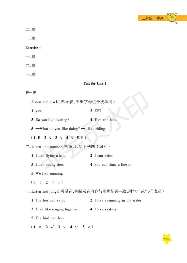 鐘書金牌2019年每日精練英語N版牛津版二年級第二學期參考答案