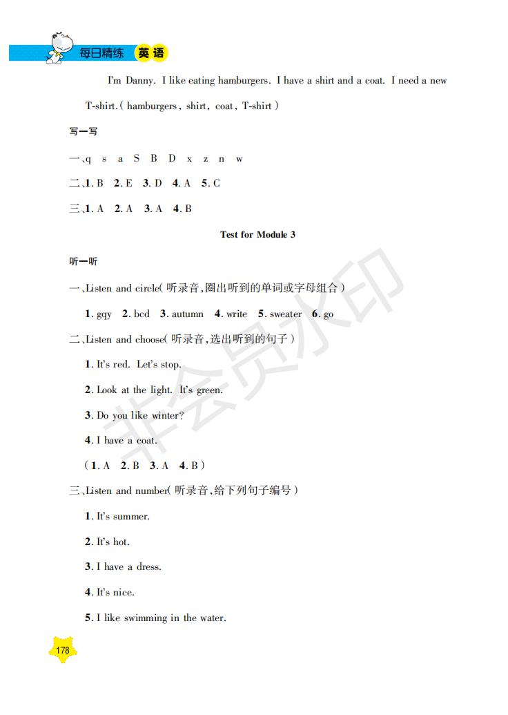 鐘書金牌2019年每日精練英語N版牛津版二年級第二學期參考答案