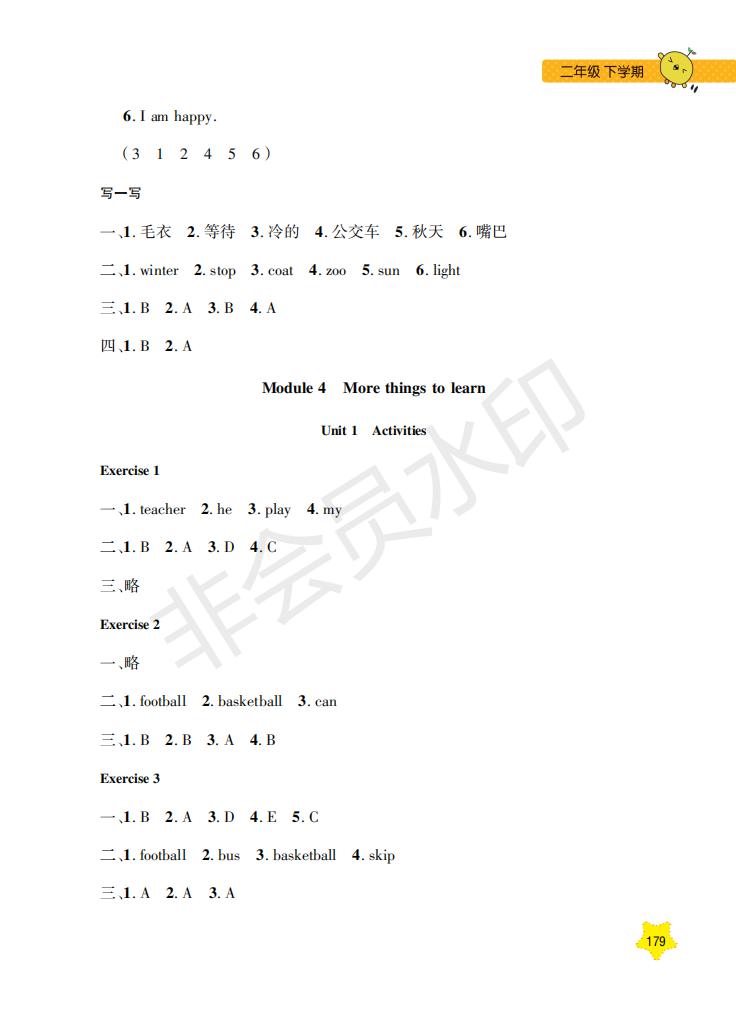 鐘書金牌2019年每日精練英語N版牛津版二年級第二學期參考答案