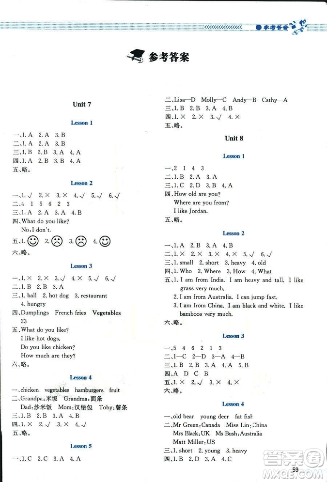 北師大版2019課堂精練小學(xué)四年級英語福建專版下冊參考答案