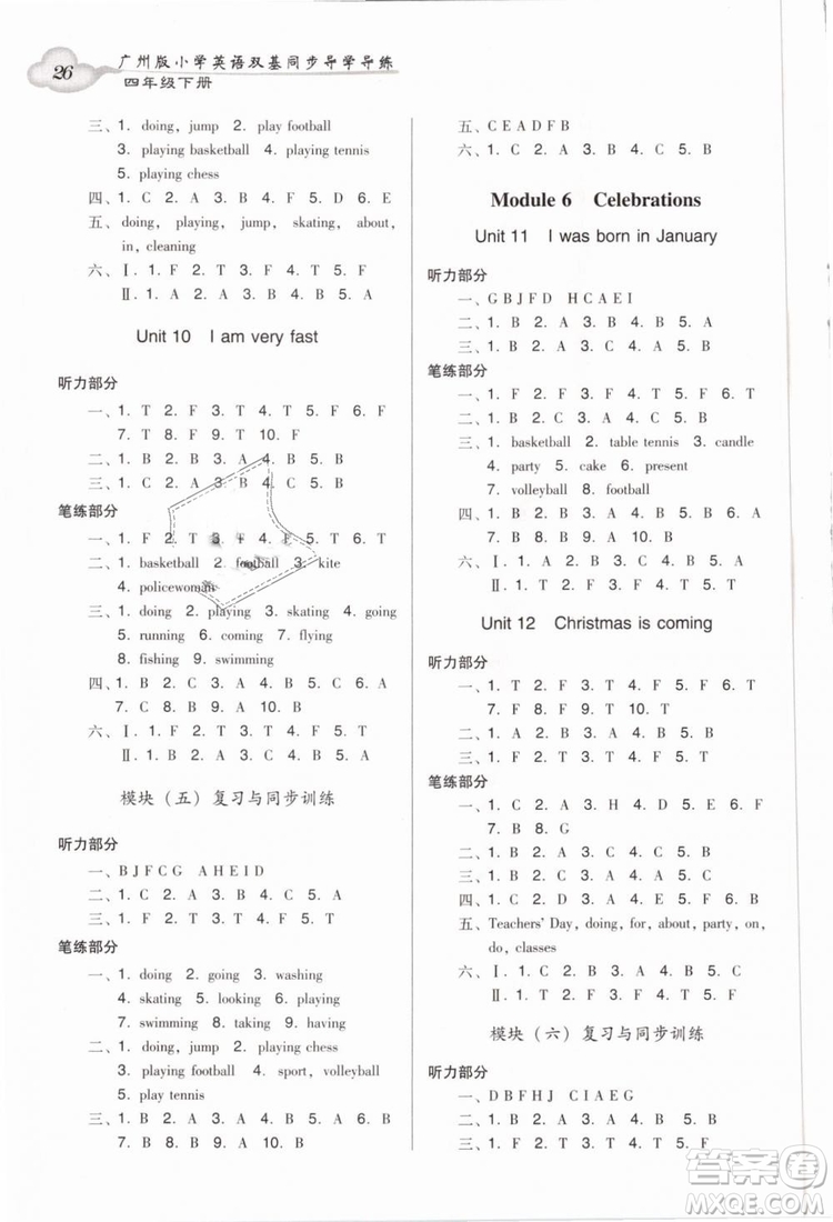 王牌英語top2019新版小學英語雙基同步導學導練四年級下冊廣州版答案