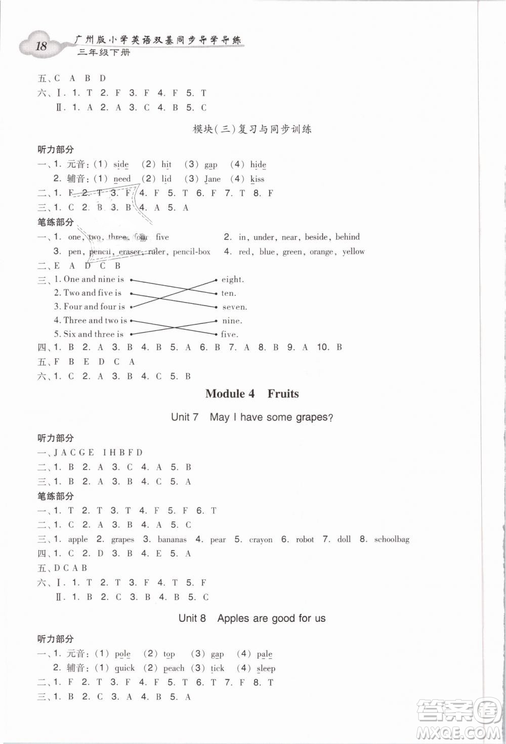 王牌英語TOP廣州版2019小學英語雙基同步導學導練三年級下冊答案