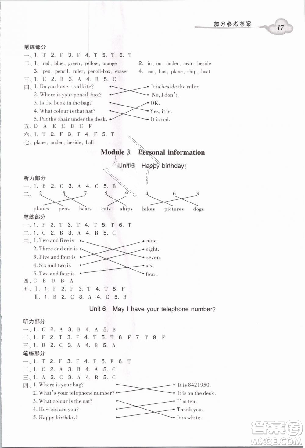 王牌英語TOP廣州版2019小學英語雙基同步導學導練三年級下冊答案