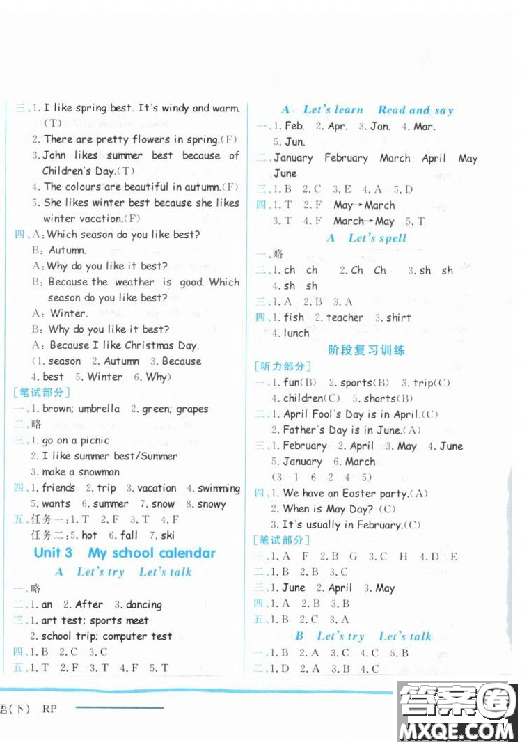 2019春黃岡小狀元作業(yè)本五年級下冊英語人教版PEP參考答案