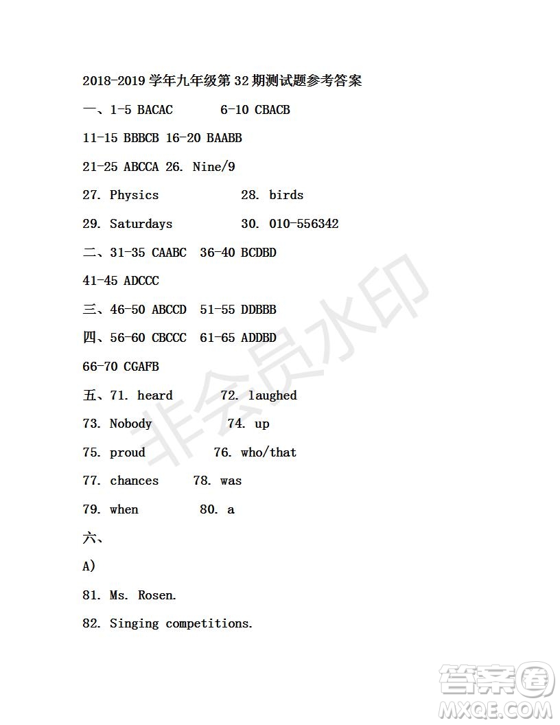 2019年學(xué)生雙語報(bào)廣東中考版九年級(jí)下學(xué)期第32期答案