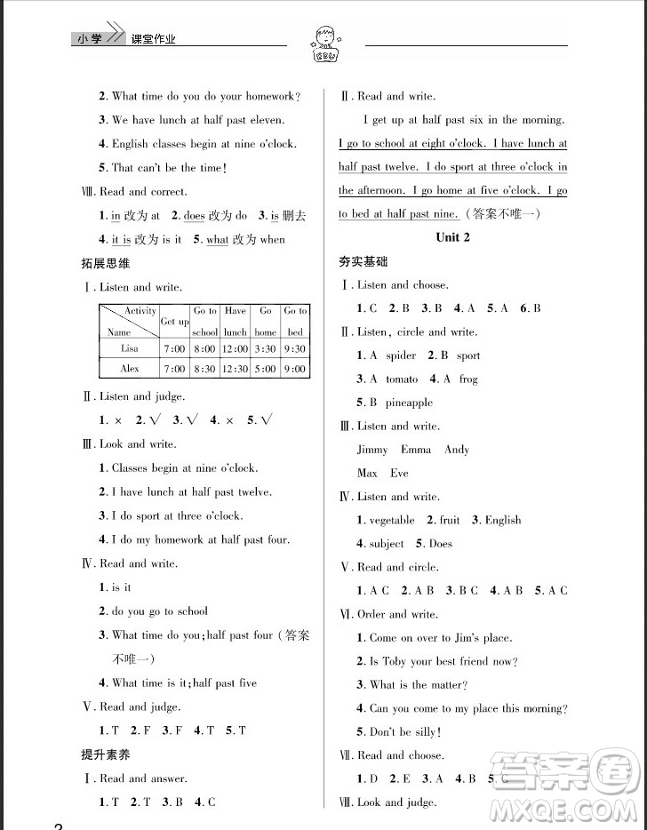 武漢出版社2019天天向上課堂作業(yè)四年級(jí)下冊(cè)英語(yǔ)劍橋版答案