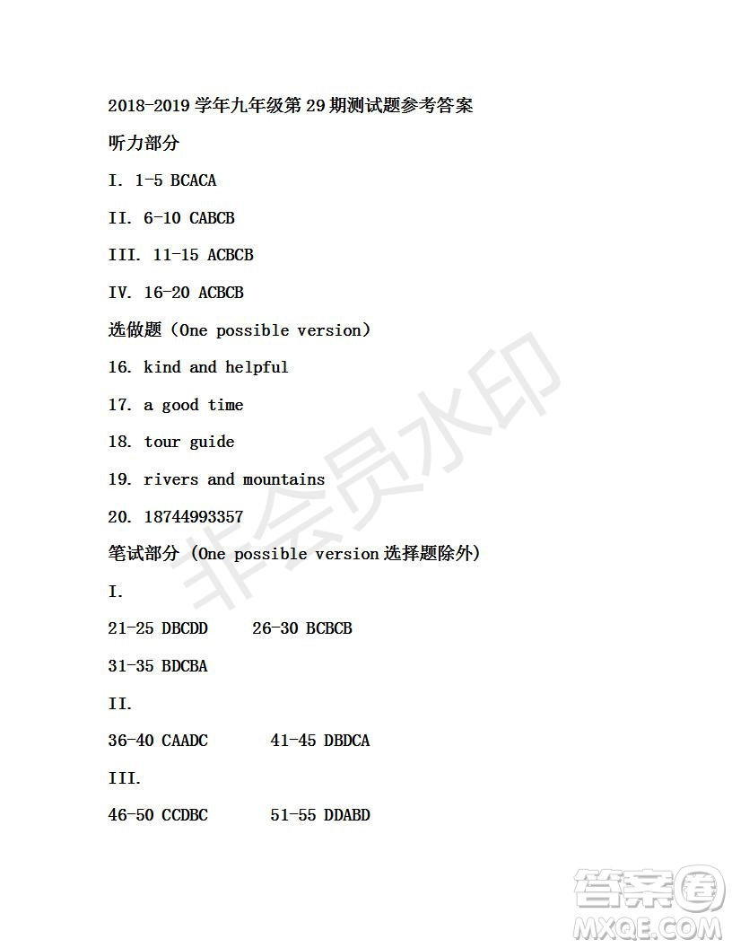 2019年學(xué)生雙語報X版九年級下學(xué)期第29期答案