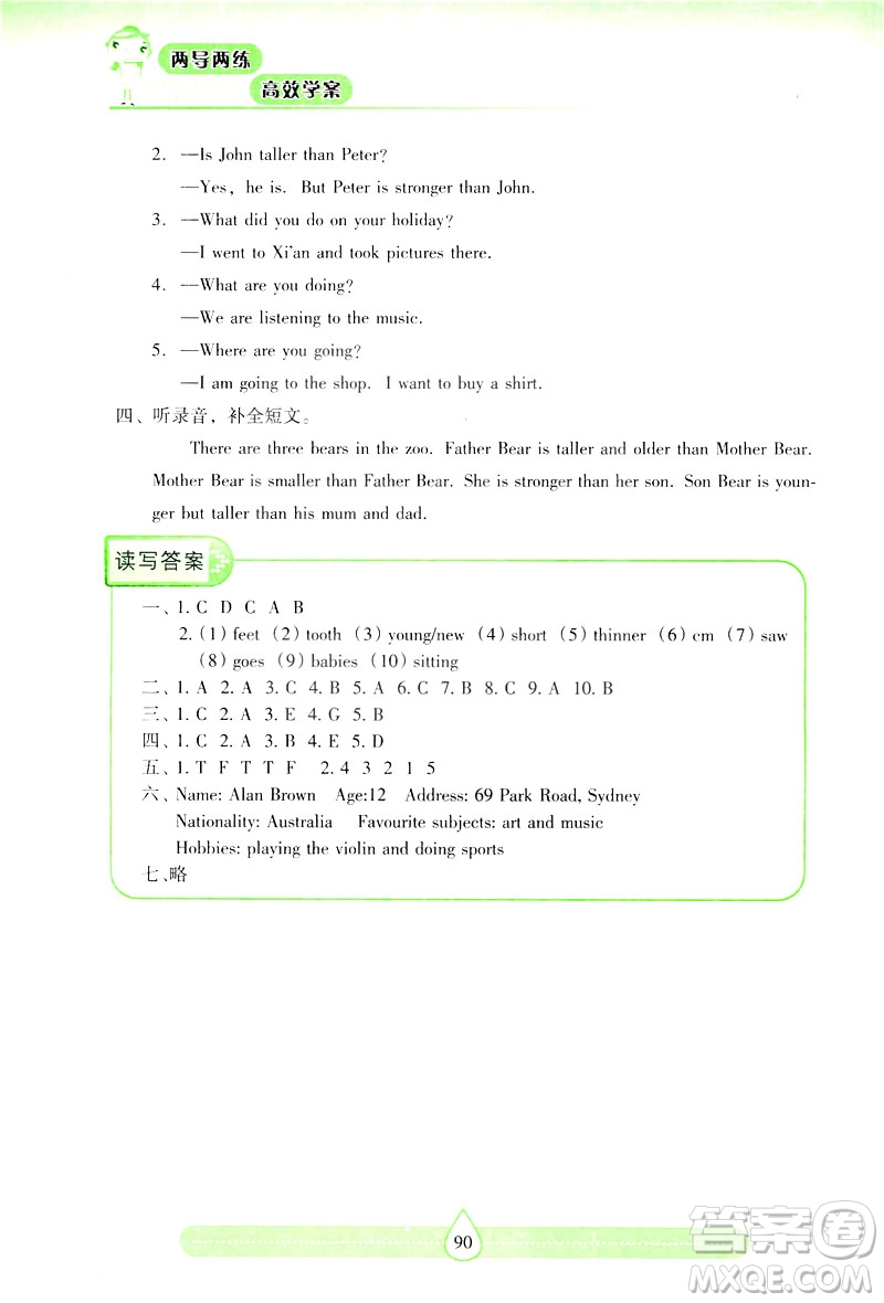 新課標(biāo)2019年兩導(dǎo)兩練高效學(xué)案英語(yǔ)六年級(jí)下冊(cè)人教版答案