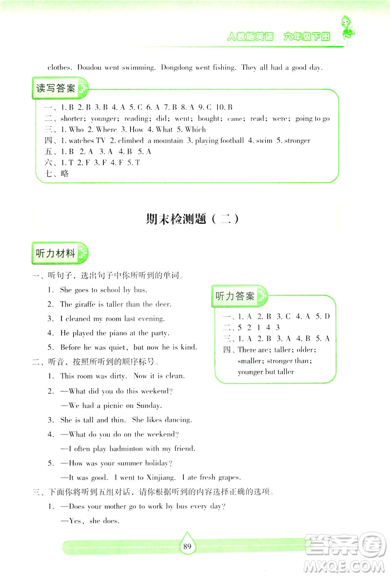 新課標(biāo)2019年兩導(dǎo)兩練高效學(xué)案英語(yǔ)六年級(jí)下冊(cè)人教版答案