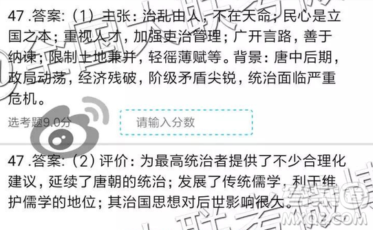 2019年全國(guó)普通高中高三二月大聯(lián)考文綜參考答案