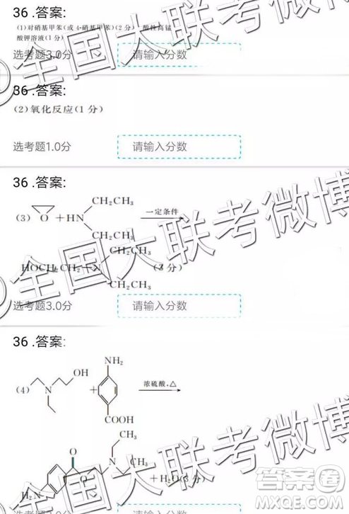 2019年全國普通高中高三二月大聯(lián)考理綜參考答案