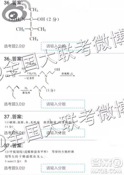 2019年全國普通高中高三二月大聯(lián)考理綜參考答案