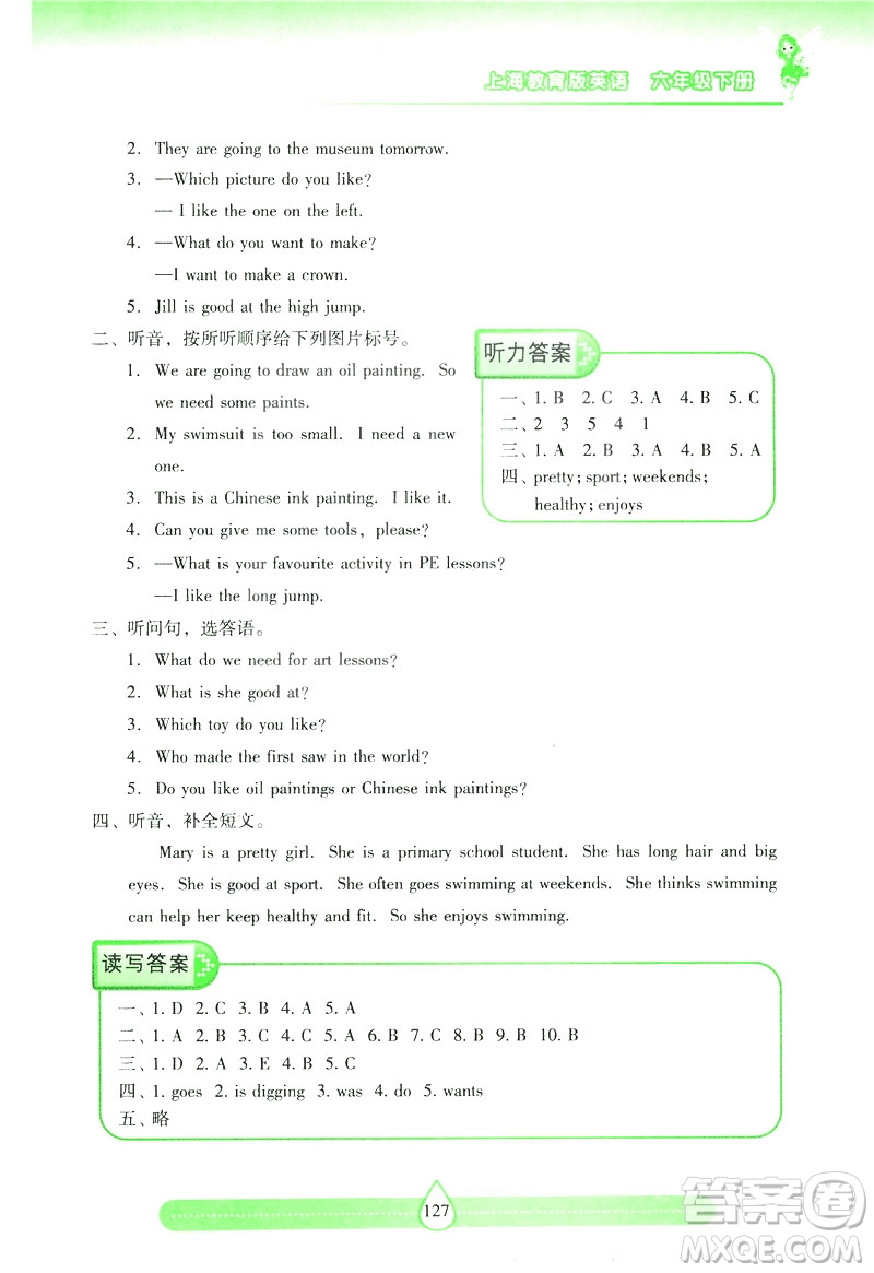 2019新課標(biāo)兩導(dǎo)兩練高效學(xué)案上教版英語六年級下冊答案