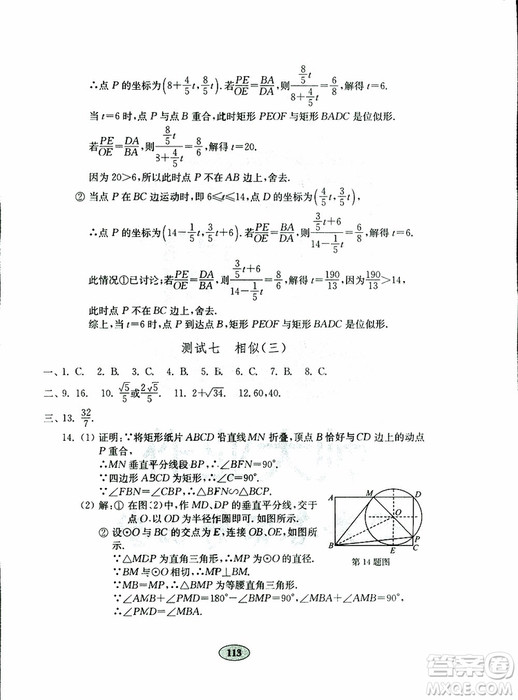 2019年金鑰匙數(shù)學試卷人教版九年級下冊參考答案