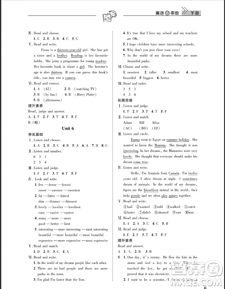 武漢出版社2019天天向上課堂作業(yè)六年級下冊英語劍橋版答案