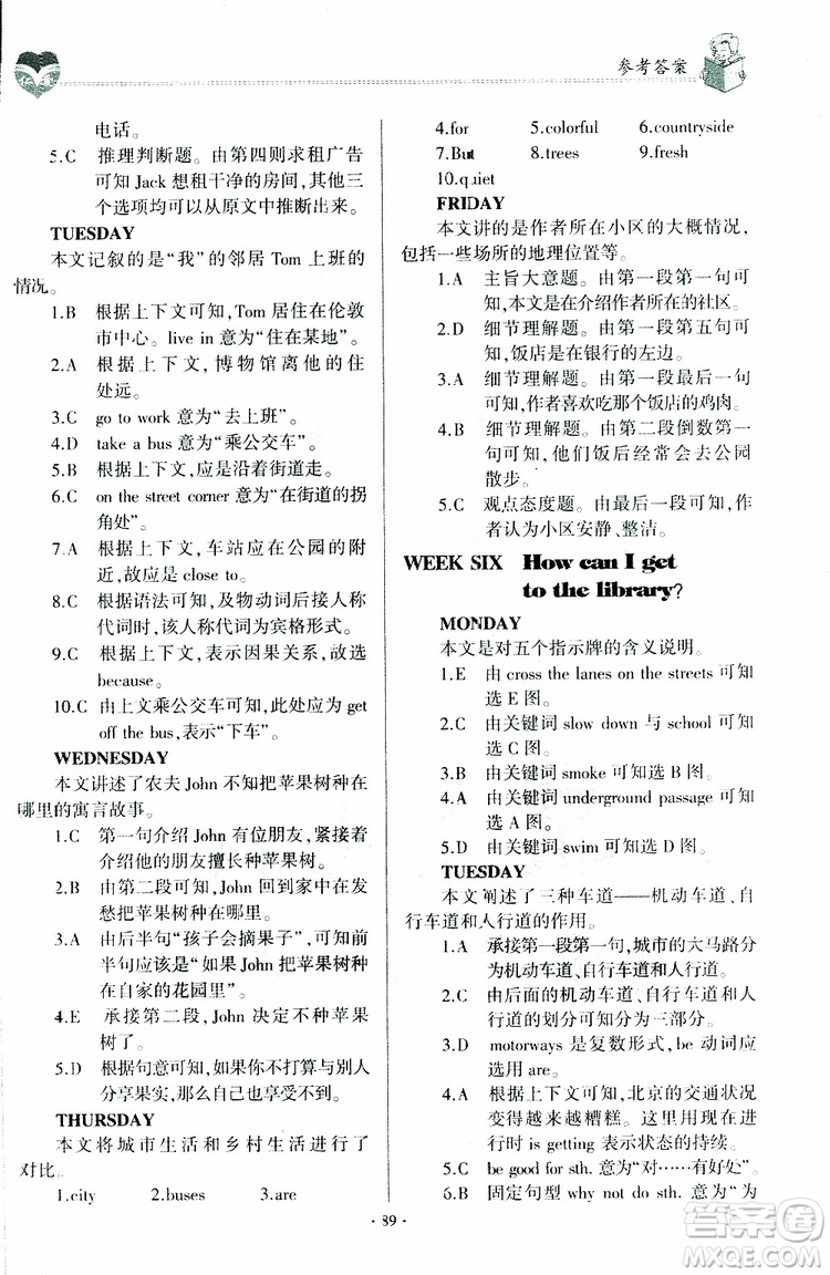 2019春仁愛英語同步閱讀與完形填空周周練七年級(jí)下冊(cè)參考答案