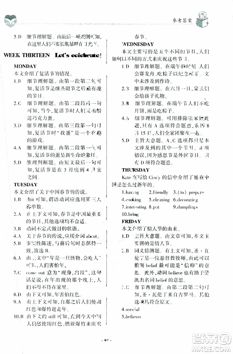 2019春仁愛英語同步閱讀與完形填空周周練七年級(jí)下冊(cè)參考答案