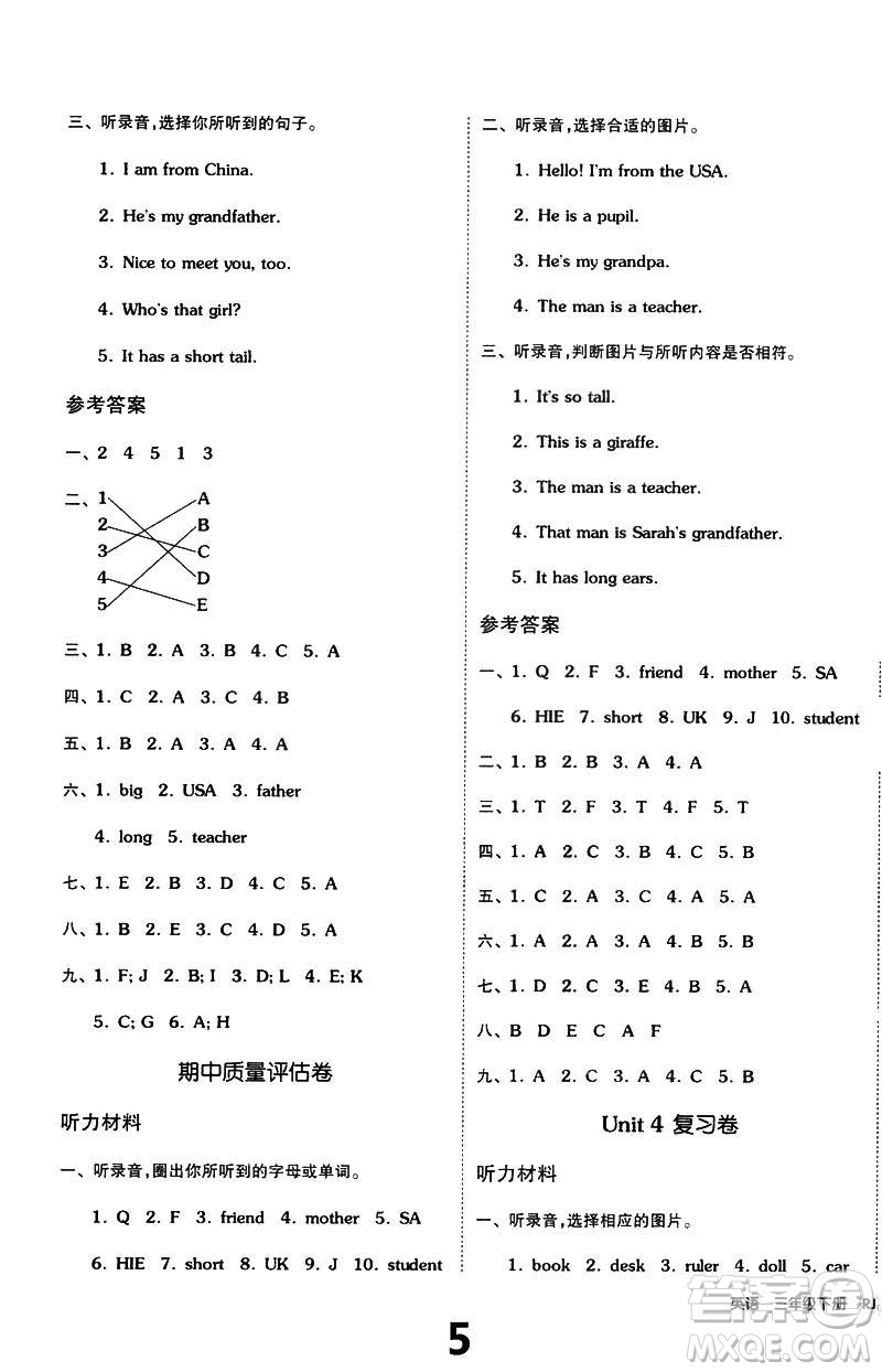 2019春全品小復(fù)習(xí)小學(xué)英語(yǔ)三3年級(jí)下冊(cè)人教PEP版參考答案