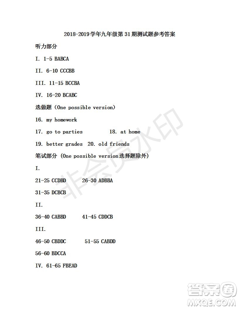 學生雙語報2019年X版九年級下學期第31期答案